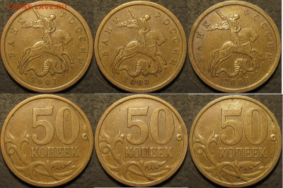 50 копеек 2007 м Шт.4.11Б редкая 3 штуки до 19 02 21 22-00 м - IMG_2728