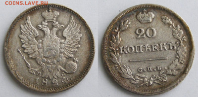 20 копеек 1824 СПБ ПД на оценку - 20 копеек 1824 СПБ ПД (1).JPG