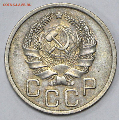 20 коп 1936 год штемп блеск - 18.02.21 в 22.00 - я 018