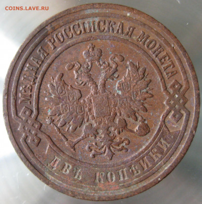 2 коп 1907,908гг. - IMG_0022.JPG