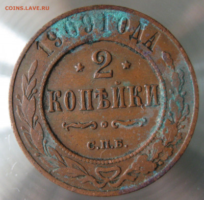 2 коп 1909,910гг. - IMG_0017.JPG