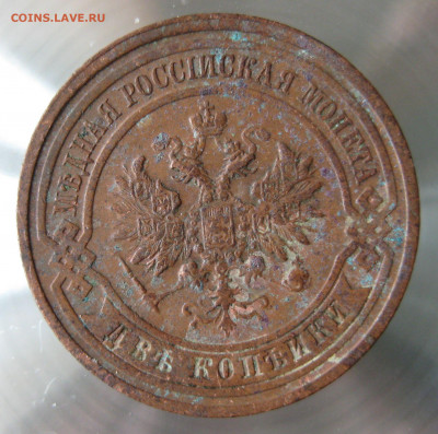 2 коп 1909,910гг. - IMG_0016.JPG