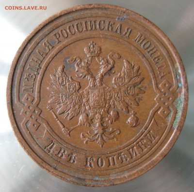 2 коп 1912г. - IMG_0012.JPG