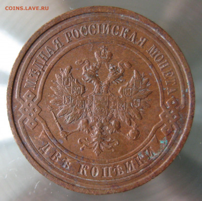 2 коп 1913г. - IMG_0010.JPG