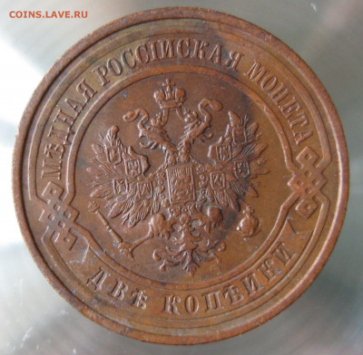 2 коп 1915г. - IMG_0006.JPG