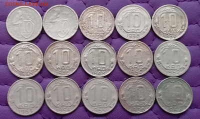 10 копеек 1932-57. До 15.2.21 в 22.00 - 20210213_134707