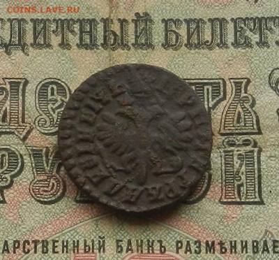 Денга 1712 г. до 16.02 в 22.00 - DSCN1077.JPG