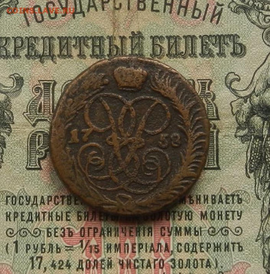 2 коп. 1758 г. Нижняя бандероль. гурт надп до 16.02 в 22.00 - DSCN1254.JPG
