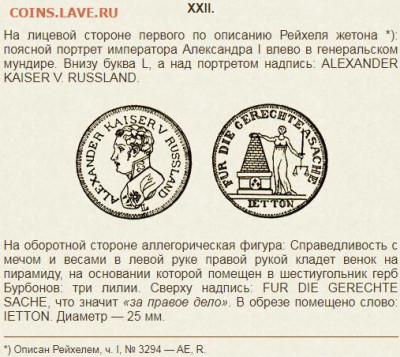 Жетоны опознание: 5 LEI, иудаизм, DEAK ES GANDALOVICS, RIGH. - йй