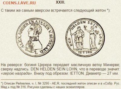 Жетоны опознание: 5 LEI, иудаизм, DEAK ES GANDALOVICS, RIGH. - ййй