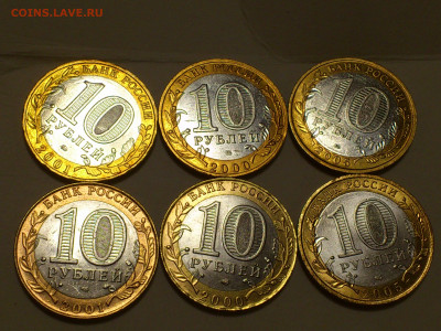 2000-2010гг Бим 10 рублей События и Регионы 16шт_до17го - 05.JPG