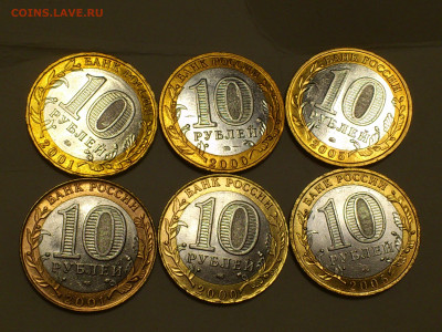 2000-2010гг Бим 10 рублей События и Регионы 16шт_до17го - 04.JPG