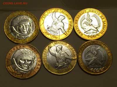 2000-2010гг Бим 10 рублей События и Регионы 16шт_до17го - 02.JPG