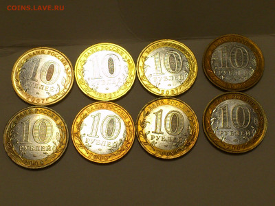 2000-2009гг Бим 10 рублей События и Регионы 14шт_до17го - DSC_0026.JPG