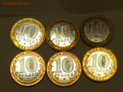 2000-2009гг Бим 10 рублей События и Регионы 14шт_до17го - DSC_0022.JPG