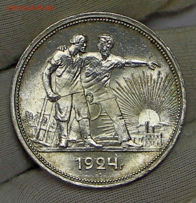 1 руб 1924 год штемп блеск - 18.02.21 в 22.00 - 23,11,19 152