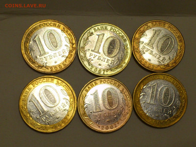 2000-2009гг Бим 10 рублей События Регионы Города 17шт_до17го - 04.JPG