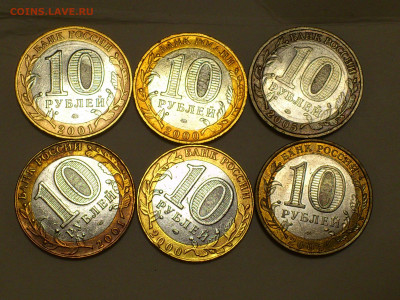 2000-2009гг Бим 10 рублей События Регионы Города 17шт_до17го - 02.JPG
