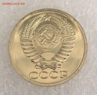 50 КОПЕЕК 1983 года, звезда без граней. Наборные.  Оценка. - 50 коп (13)