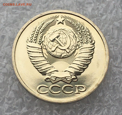 50 КОПЕЕК 1983 года, звезда без граней. Наборные.  Оценка. - 50 коп (10)