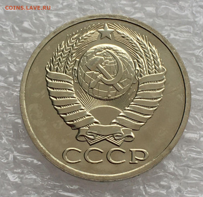 50 КОПЕЕК 1983 года, звезда без граней. Наборные.  Оценка. - 50 коп (6)