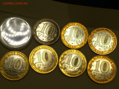 2000-2009гг Бим 10 рублей События Регионы Города 19шт_до17го - DSC_0061.JPG