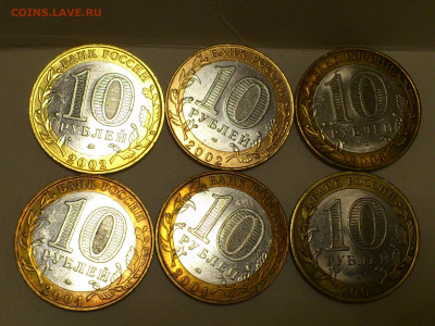 2000-2009гг Бим 10 рублей События Регионы Города 19шт_до17го - DSC_0057.JPG