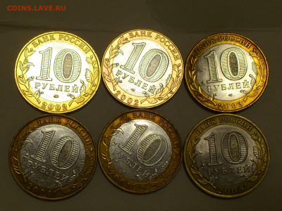 2000-2009гг Бим 10 рублей События Регионы Города 19шт_до17го - DSC_0056.JPG