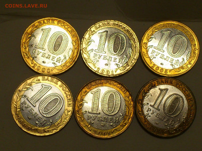 2000-2009гг Бим 10 рублей События Регионы Города 19шт_до17го - DSC_0052.JPG
