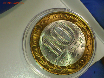 2001г. 10 рублей Гагарин СПМД (aUnc-Unc, шт.блеск) до 17.фев - 19.JPG
