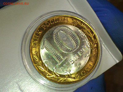 2001г. 10 рублей Гагарин СПМД (aUnc-Unc, шт.блеск) до 17.фев - 18.JPG
