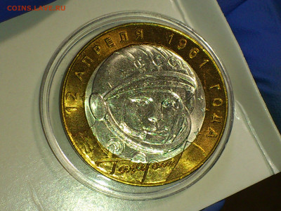 2001г. 10 рублей Гагарин СПМД (aUnc-Unc, шт.блеск) до 17.фев - 08.JPG