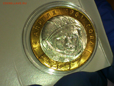 2001г. 10 рублей Гагарин СПМД (aUnc-Unc, шт.блеск) до 17.фев - 07.JPG