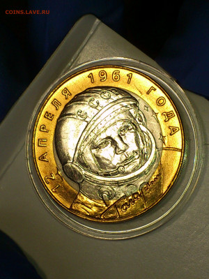 2001г. 10 рублей Гагарин СПМД (aUnc-Unc, шт.блеск) до 17.фев - 06.JPG