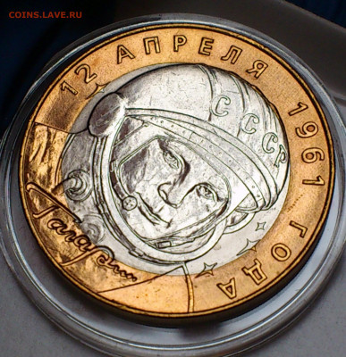 2001г. 10 рублей Гагарин СПМД (aUnc-Unc, шт.блеск) до 17.фев - 05.JPG