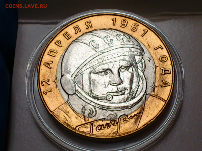 2001г. 10 рублей Гагарин СПМД (aUnc-Unc, шт.блеск) до 17.фев - 04.JPG