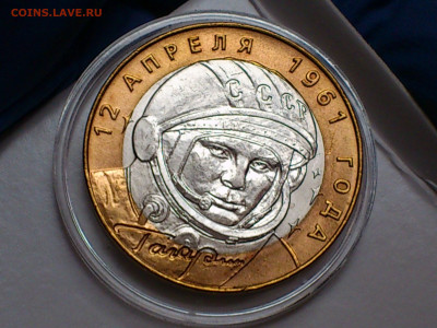 2001г. 10 рублей Гагарин СПМД (aUnc-Unc, шт.блеск) до 17.фев - 01.JPG