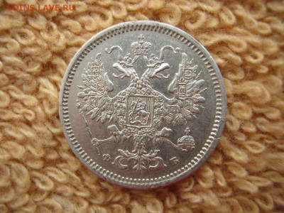 10 Копеек 1860 СПБ ФБ Орел большой до 22-00 МСК 18.01.2021 - IMG_0525.JPG