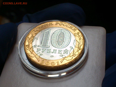 2001г. 10 рублей Гагарин СПМД (aUnc-Unc, шт.блеск) до 17.фев - DSC_0004.JPG