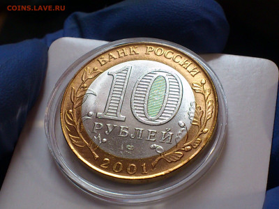2001г. 10 рублей Гагарин СПМД (aUnc-Unc, шт.блеск) до 17.фев - DSC_0003.JPG