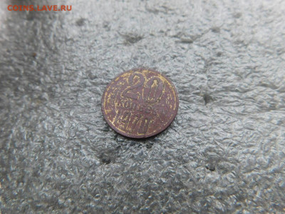 20 копеек 1970г. до 17.02 - 33307952