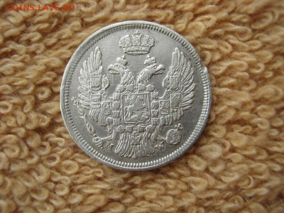 15Копеек 1 ZLOTY 1835 MW(Соударение) до 22-00 МСК 18.02.2021 - IMG_0592.JPG