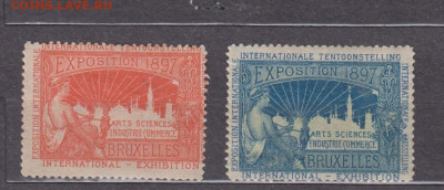 Непочтовые марки выставка в Брюсселе 1897г 2м до 19 02 - 465