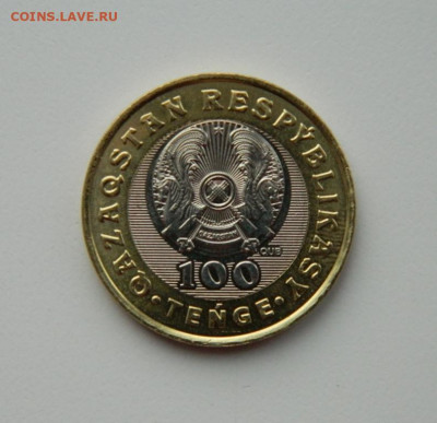 Казахстан 100 тенге 2020 г. (Юбилейная) Фауна до 17.02.21 - DSCN6620.JPG