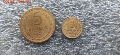 5 и 1 копейка 1926г. до 17.02. - 33319067