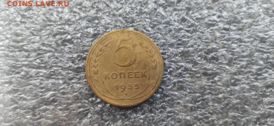 5 копеек 1935г. н.т. до 17.02. - 33319046