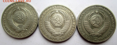 1 рубль 1990 г 3 монеты. 1 рубль 1990 г 3 монеты. - photoeditorsdk-export(87)
