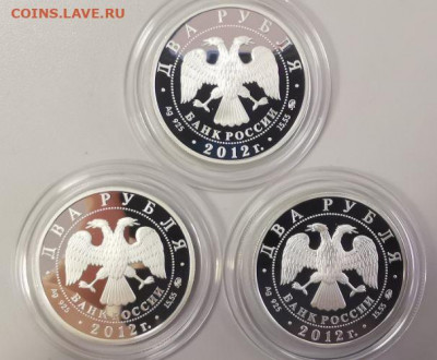 2р 2012г Гришин,Исакова,Скобликова- пруф серебро, до 19.02 - X Конькобежцы-2