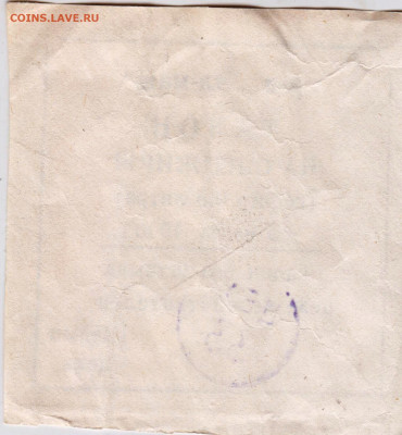 Талон на спецжиры 1990 г. до 19.02.21 г. в 23.00 - 019