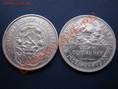 50 копеек 1921,1922,1927г.г. - 1.2